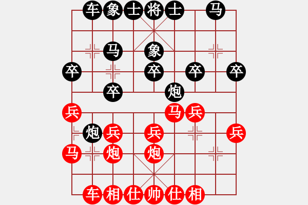 象棋棋譜圖片：純?nèi)艘惶?hào)(7弦)-勝-把跟留住(1星) - 步數(shù)：20 