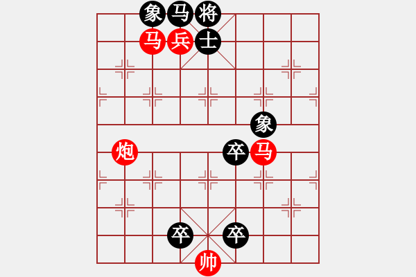 象棋棋谱图片：第212关 秦攻楚 - 步数：0 