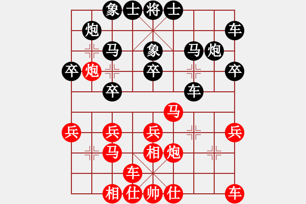 象棋棋谱图片：陈球 先和 蔡佑广 - 步数：20 