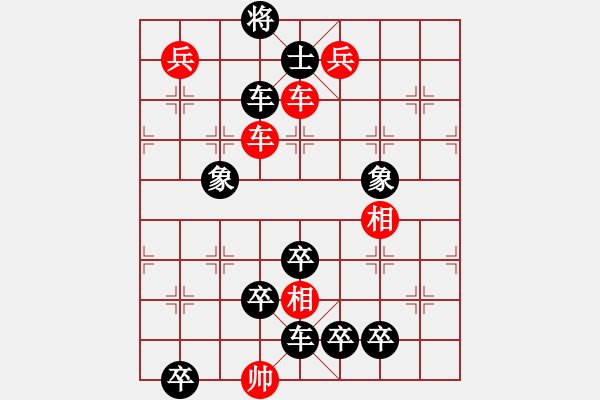 象棋棋譜圖片：第223局 五擒孟獲 - 步數(shù)：0 