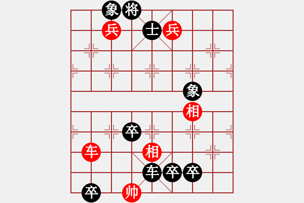 象棋棋譜圖片：第223局 五擒孟獲 - 步數(shù)：10 