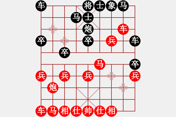 象棋棋譜圖片：拜師學棋[紅] -VS- 無所謂[黑]（2） - 步數(shù)：20 