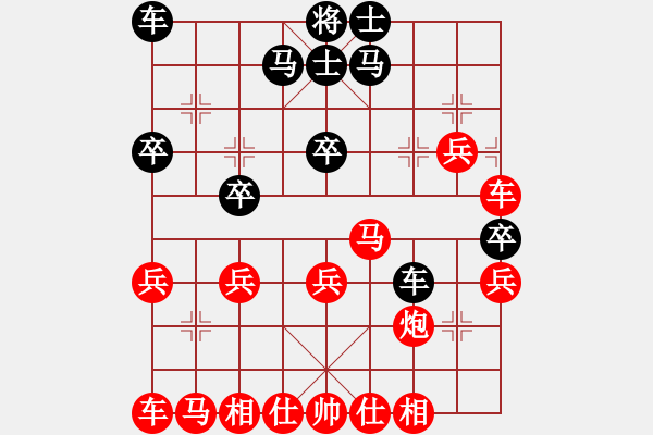 象棋棋譜圖片：拜師學棋[紅] -VS- 無所謂[黑]（2） - 步數(shù)：30 