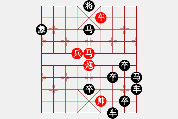 象棋棋譜圖片：《雅韻齋》【 四方一心 】☆ 秦 臻 擬局 - 步數(shù)：30 