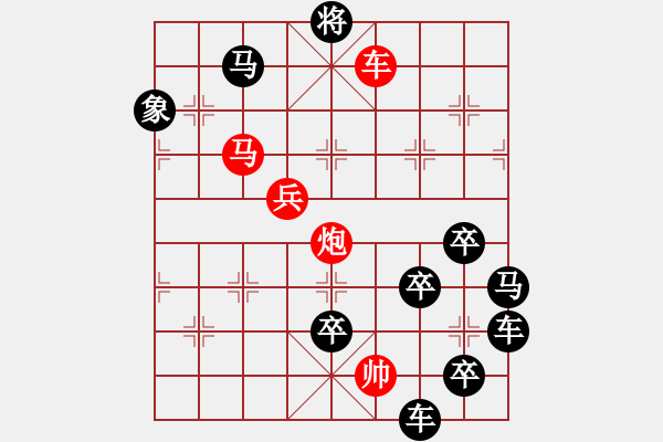 象棋棋譜圖片：《雅韻齋》【 四方一心 】☆ 秦 臻 擬局 - 步數(shù)：40 