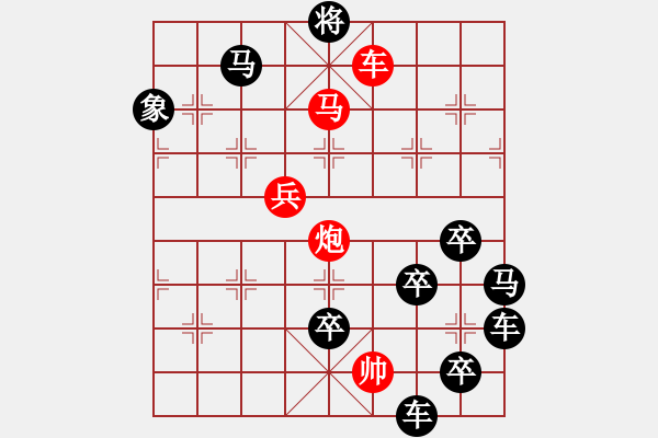 象棋棋譜圖片：《雅韻齋》【 四方一心 】☆ 秦 臻 擬局 - 步數(shù)：41 