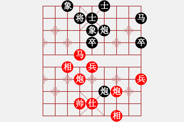 象棋棋譜圖片：青島笨蛋(1段)-勝-少年快刀(3段) - 步數(shù)：75 