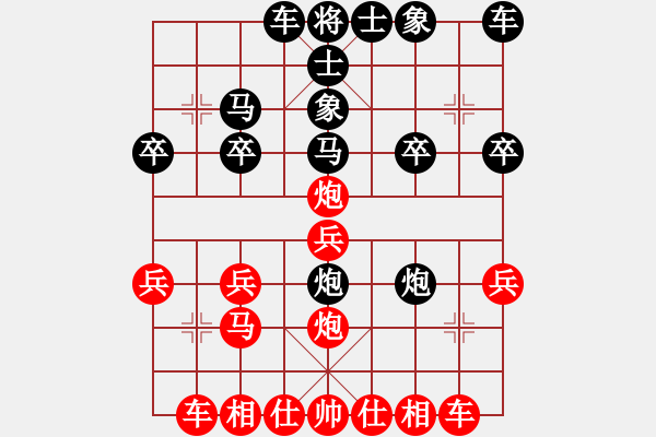 象棋棋譜圖片：橫才俊儒[紅] -VS- WJ――存在[黑] - 步數(shù)：20 