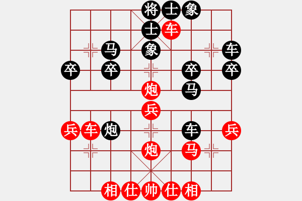 象棋棋譜圖片：橫才俊儒[紅] -VS- WJ――存在[黑] - 步數(shù)：30 