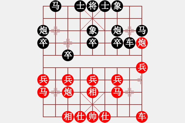 象棋棋譜圖片：兵河五四 - 步數(shù)：20 