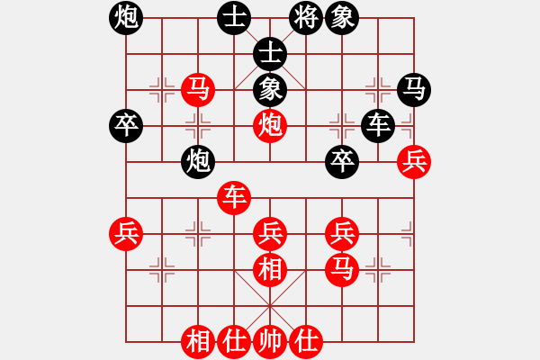 象棋棋譜圖片：兵河五四 - 步數(shù)：40 