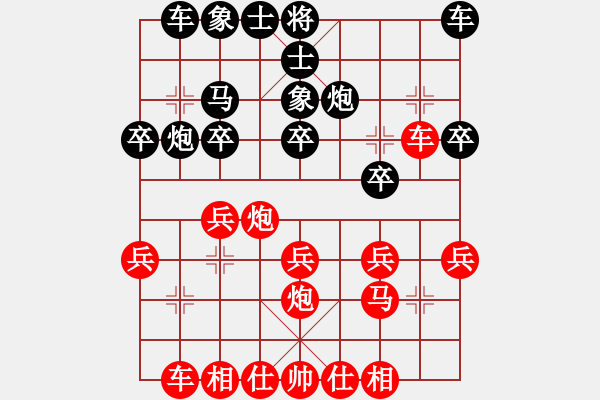 象棋棋譜圖片：140.中炮巡河炮對反宮馬（82言、胡胡） - 步數(shù)：20 