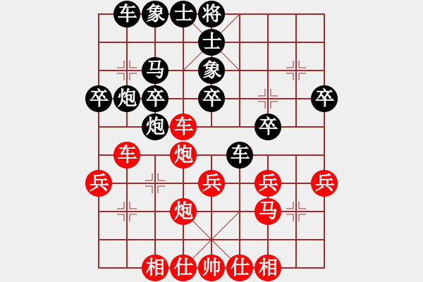 象棋棋譜圖片：140.中炮巡河炮對反宮馬（82言、胡胡） - 步數(shù)：30 