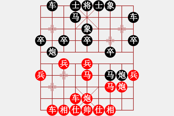 象棋棋譜圖片：北京 蔣川 和 廣東 許銀川 - 步數(shù)：20 