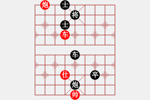 象棋棋譜圖片：彰德冠軍(2段)-負(fù)-于舟(3段) - 步數(shù)：150 