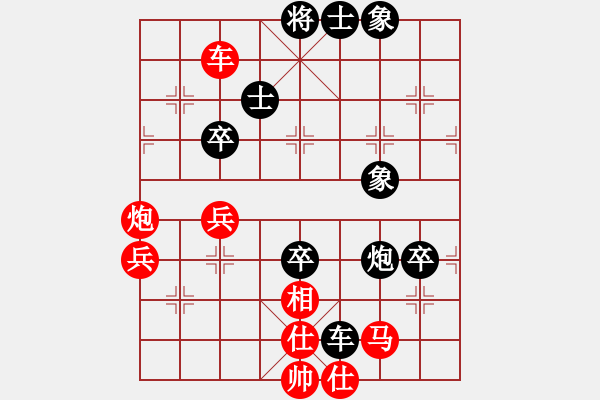 象棋棋譜圖片：彰德冠軍(2段)-負(fù)-于舟(3段) - 步數(shù)：70 