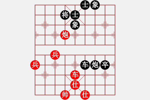 象棋棋譜圖片：彰德冠軍(2段)-負(fù)-于舟(3段) - 步數(shù)：90 