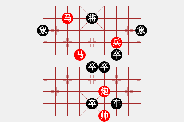 象棋棋譜圖片：☆《雅韻齋》☆【高山秋風(fēng)勁長河落日圓】☆　　秦 臻 擬局 - 步數(shù)：10 