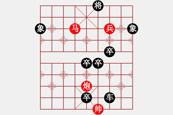 象棋棋譜圖片：☆《雅韻齋》☆【高山秋風(fēng)勁長河落日圓】☆　　秦 臻 擬局 - 步數(shù)：50 