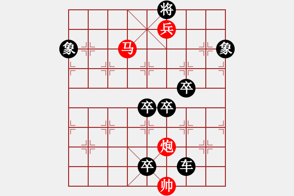 象棋棋譜圖片：☆《雅韻齋》☆【高山秋風(fēng)勁長河落日圓】☆　　秦 臻 擬局 - 步數(shù)：55 