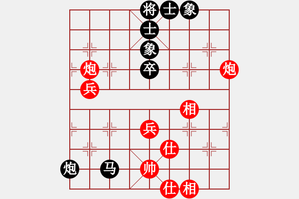 象棋棋譜圖片：仕角炮布局(業(yè)四升業(yè)五評測對局)我后勝 - 步數(shù)：64 