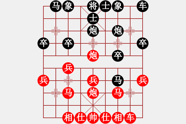 象棋棋譜圖片：濰坊衛(wèi)校[紅] -VS- 魑魅魍魎[黑] - 步數(shù)：20 