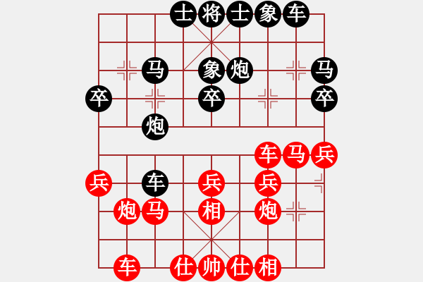 象棋棋譜圖片：霉國制造七(7段)-負(fù)-春夢了無痕(日帥) - 步數(shù)：30 