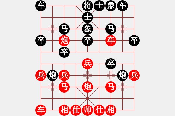 象棋棋譜圖片：徐軼先負(fù)馬剛 - 步數(shù)：20 