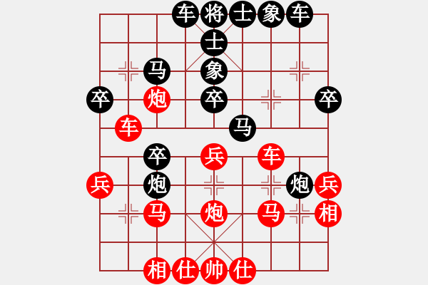 象棋棋譜圖片：徐軼先負(fù)馬剛 - 步數(shù)：30 