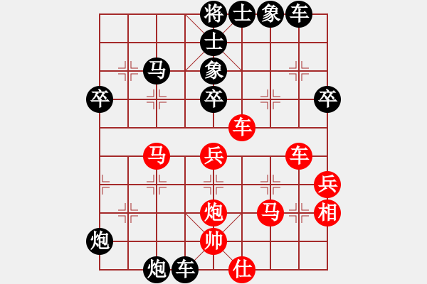 象棋棋譜圖片：徐軼先負(fù)馬剛 - 步數(shù)：40 