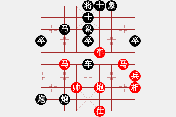 象棋棋譜圖片：徐軼先負(fù)馬剛 - 步數(shù)：48 