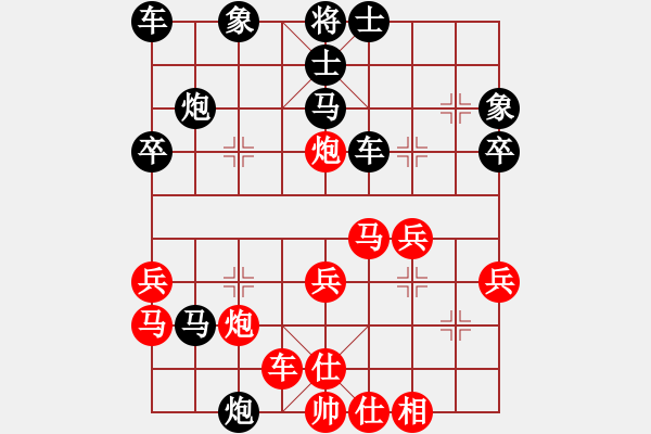 象棋棋譜圖片：興奮的老虎 VS Q★一個念頭 - 步數(shù)：40 