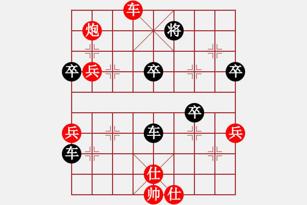 象棋棋譜圖片：在繁華 先負 ryueifu - 步數：90 