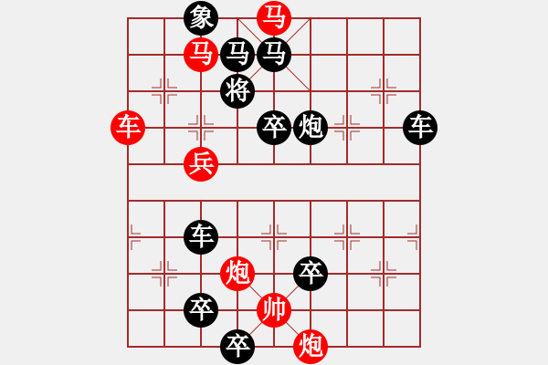 象棋棋譜圖片：荊軻刺王 (只動一兵殺) 老實人張無忌擬 - 步數(shù)：0 