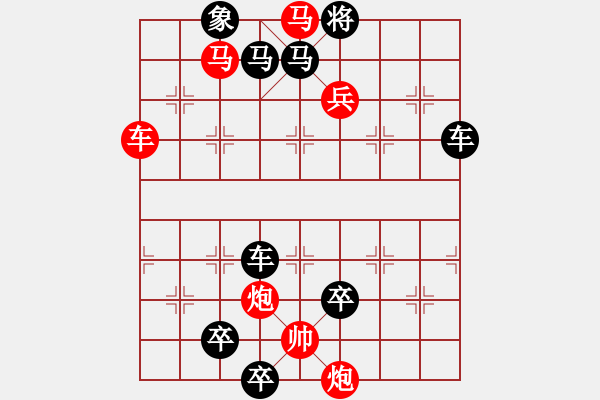 象棋棋譜圖片：荊軻刺王 (只動一兵殺) 老實人張無忌擬 - 步數(shù)：10 