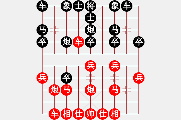 象棋棋譜圖片：孫聰先和朱炳華19940812 - 步數(shù)：20 