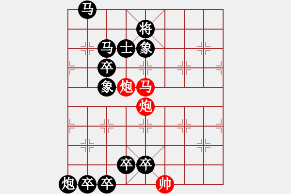 象棋棋譜圖片：第246局紅先勝 - 步數(shù)：10 