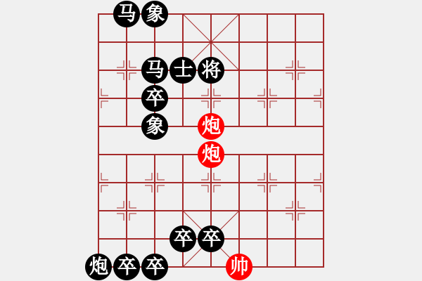 象棋棋譜圖片：第246局紅先勝 - 步數(shù)：15 