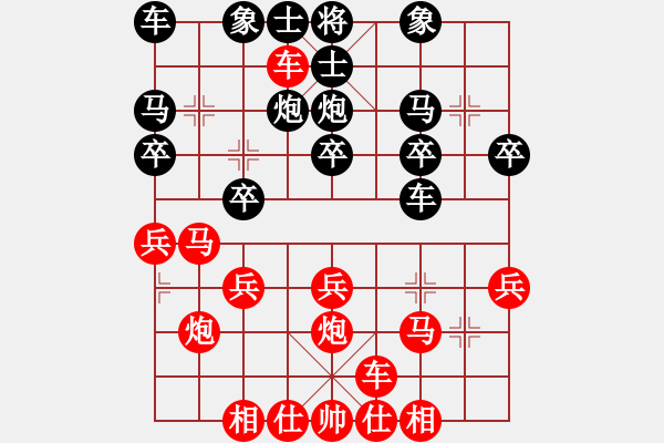 象棋棋譜圖片：橫才俊儒[292832991] -VS- 快樂飛翔[1536601236] - 步數(shù)：20 