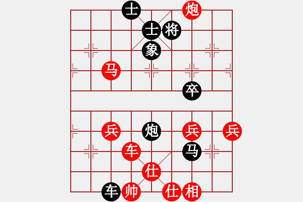 象棋棋譜圖片：棋里乾坤(7段)-勝-聯(lián)合攻擊(4段)五七炮對(duì)屏風(fēng)馬進(jìn)７卒 紅左直車對(duì)黑右直車 - 步數(shù)：60 