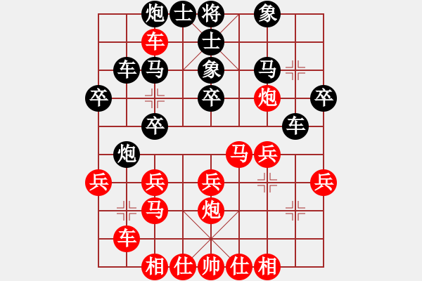 象棋棋谱图片：林创强 先胜 张文进 - 步数：30 