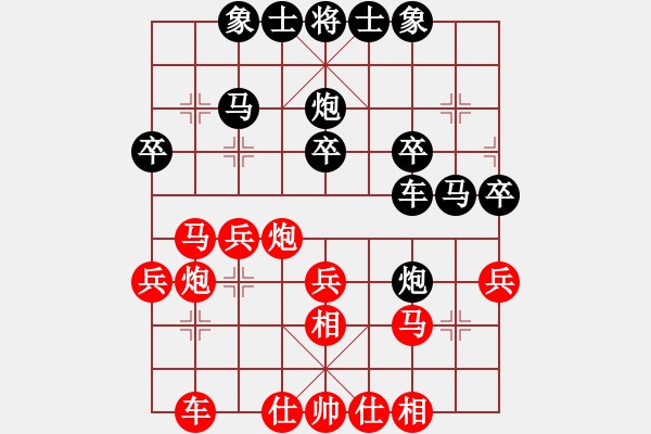 象棋棋谱图片：黄双旋 先负 李小龙 - 步数：30 