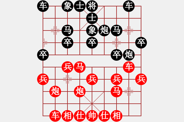 象棋棋譜圖片：bbboy002[紅] -VS- xc316009[黑] - 步數(shù)：20 