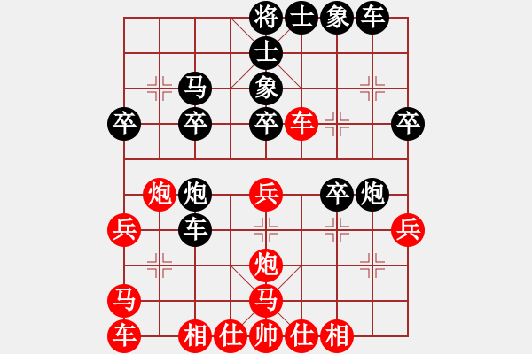 象棋棋譜圖片：寒光將星(9段)-負(fù)-禪悟性情(5段) - 步數(shù)：30 