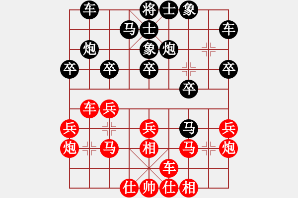 象棋棋譜圖片：飛刀重見(7星)-負-hqaa(8星) - 步數(shù)：20 