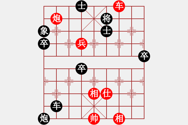 象棋棋譜圖片：蓋聶與衛(wèi)莊(9星)-和-華山完美庫(kù)(北斗) - 步數(shù)：110 