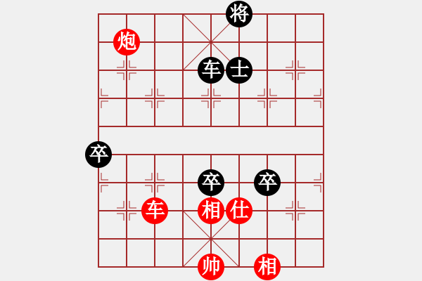 象棋棋譜圖片：蓋聶與衛(wèi)莊(9星)-和-華山完美庫(kù)(北斗) - 步數(shù)：160 