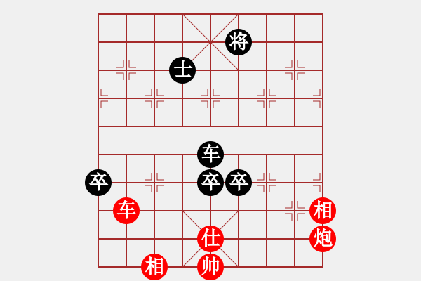 象棋棋譜圖片：蓋聶與衛(wèi)莊(9星)-和-華山完美庫(kù)(北斗) - 步數(shù)：190 