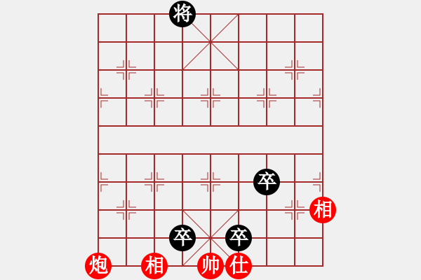 象棋棋譜圖片：蓋聶與衛(wèi)莊(9星)-和-華山完美庫(kù)(北斗) - 步數(shù)：260 