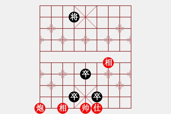 象棋棋譜圖片：蓋聶與衛(wèi)莊(9星)-和-華山完美庫(kù)(北斗) - 步數(shù)：270 